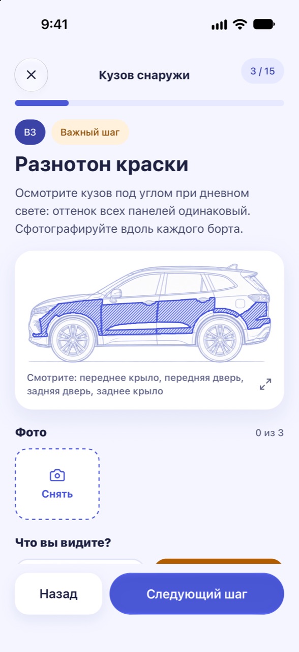 Понятно, куда смотреть: экран CarCheckup